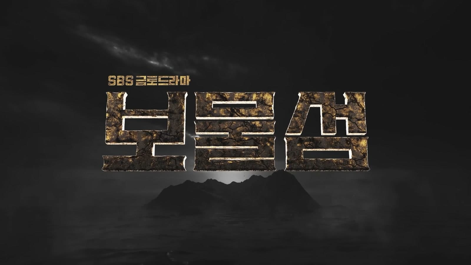 The Korean Treasure Island title in textured gold above a dark sea.