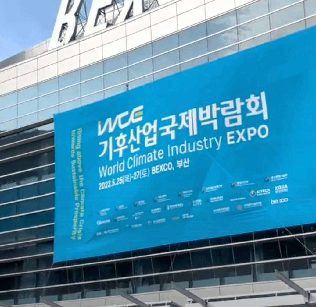 2023 World Climate Industry Expo